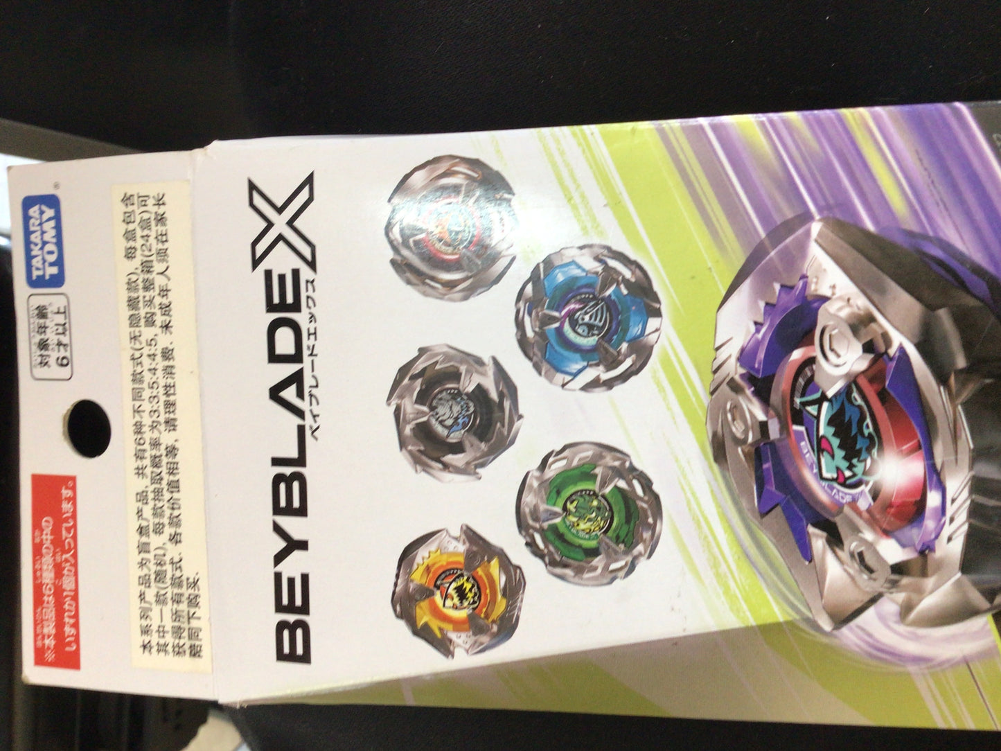 Beyblade